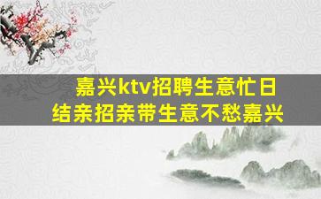 东莞酒吧招聘